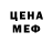 МЕТАДОН кристалл Lufi