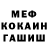 МЕФ кристаллы Kai Kang