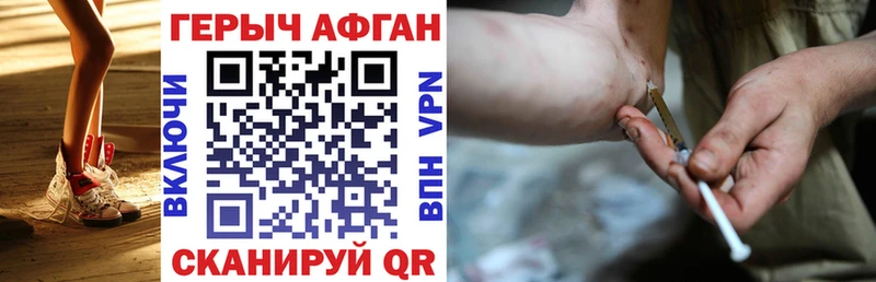 ГЕРОИН VHQ  где купить наркотик  shop состав  Красновишерск 