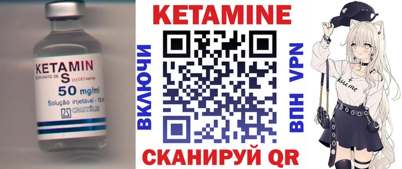 Кетамин ketamine  Красновишерск 