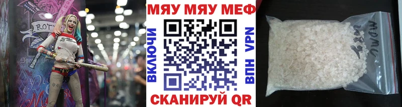МЯУ-МЯУ мука Красновишерск